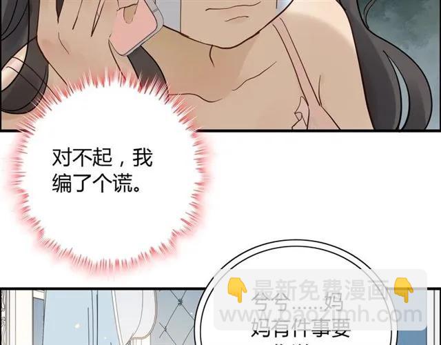 第162话 和你一起承担84