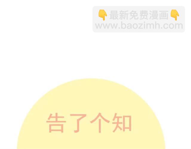 第163话 丑闻？！112