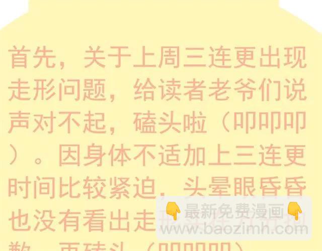 第163话 丑闻？！113