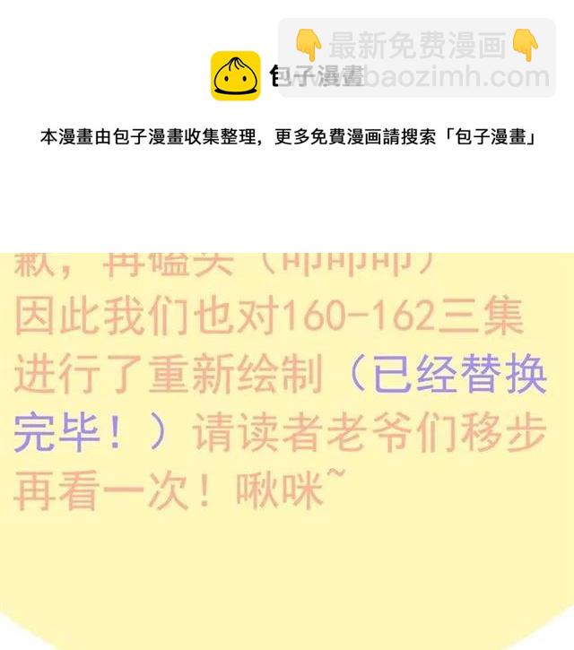 第163话 丑闻？！114