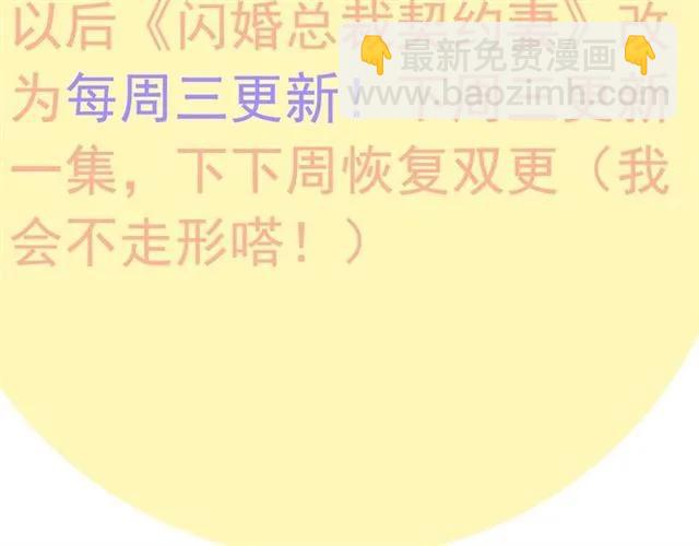 第163话 丑闻？！116