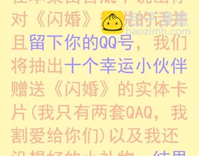 第163话 丑闻？！118