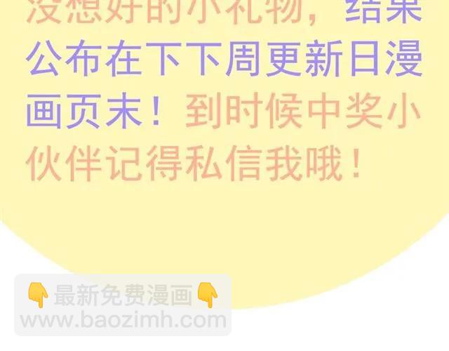 第163话 丑闻？！119