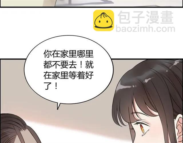 第163话 丑闻？！12