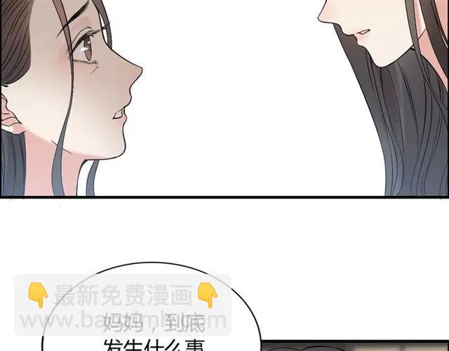 第163话 丑闻？！13