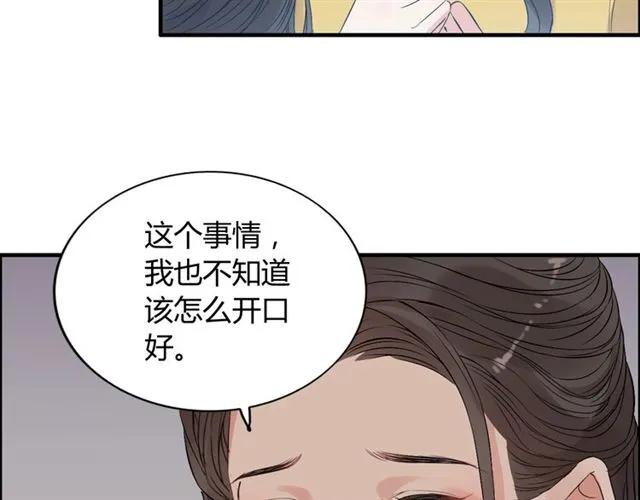第163话 丑闻？！15
