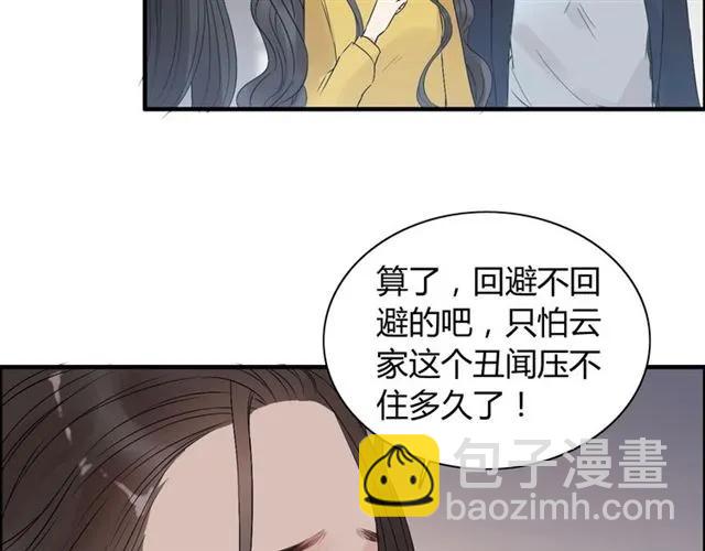 第163话 丑闻？！18