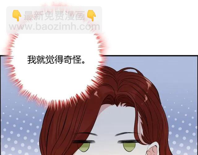 第163话 丑闻？！3