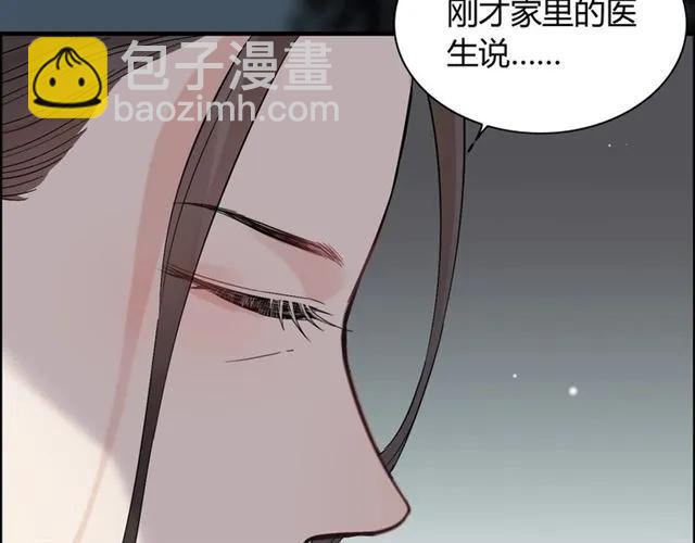 第163话 丑闻？！30