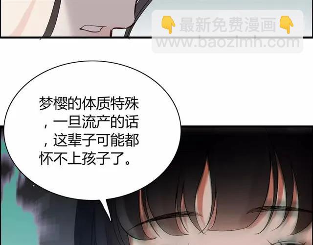 第163话 丑闻？！31