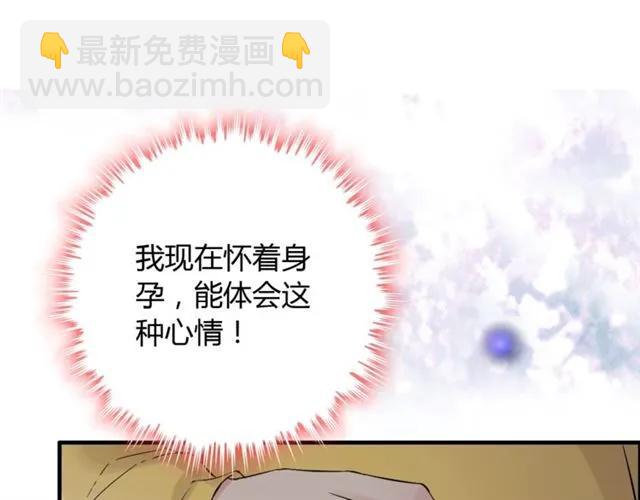 第163话 丑闻？！33