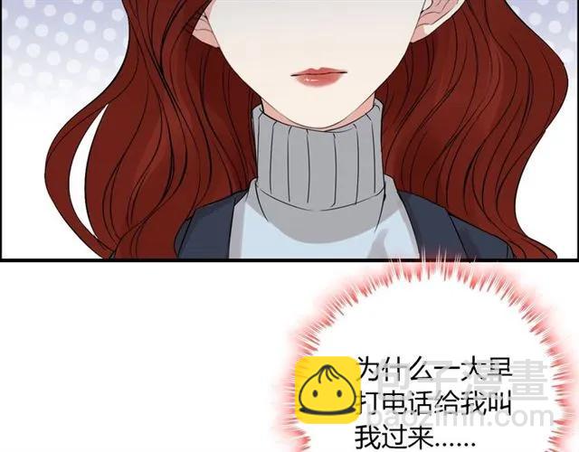 第163话 丑闻？！4
