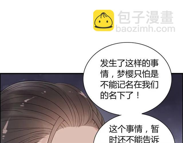 第163话 丑闻？！40