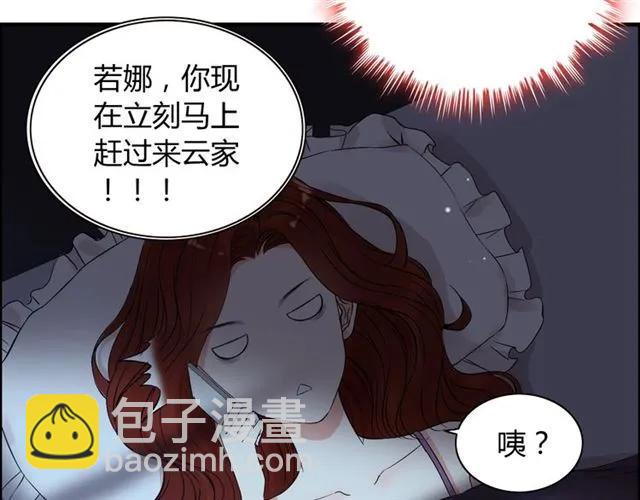 第163话 丑闻？！5