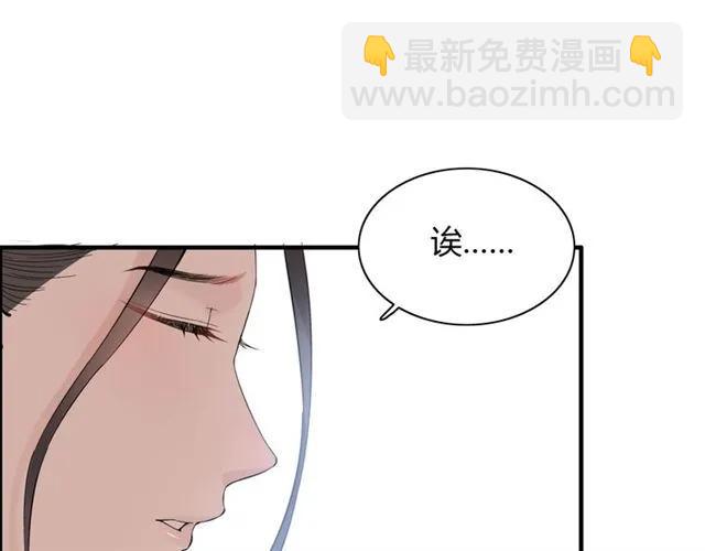 第163话 丑闻？！50