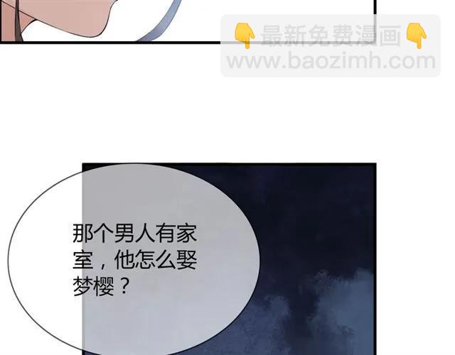 第163话 丑闻？！51