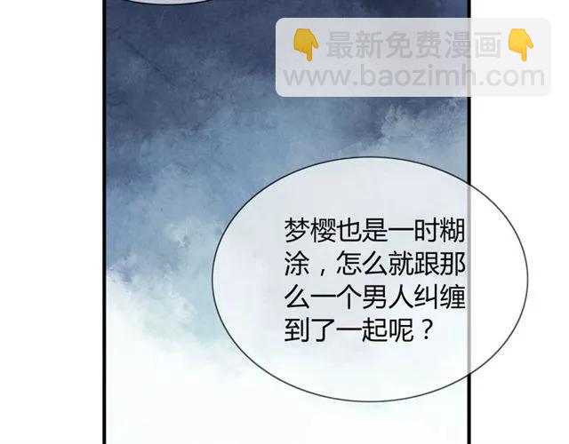 第163话 丑闻？！52