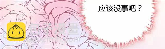 第163话 丑闻？！66