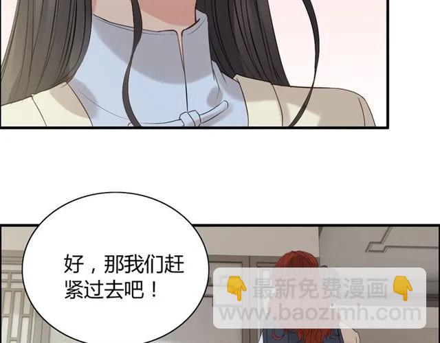 第163话 丑闻？！68