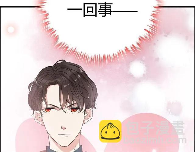 第163话 丑闻？！7