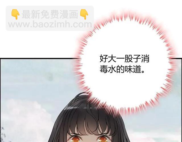 第163话 丑闻？！77
