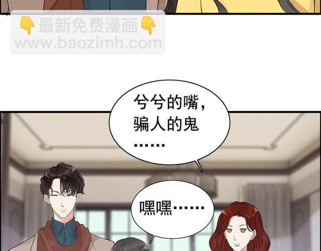 第163话 丑闻？！9