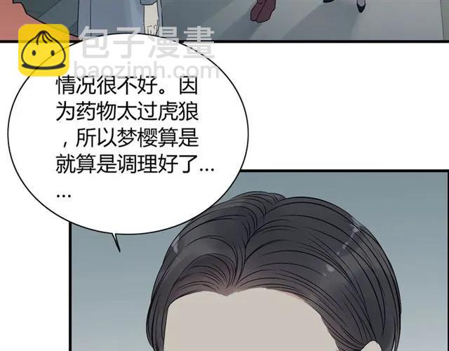 第163话 丑闻？！92