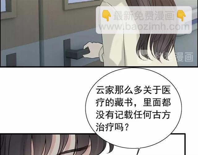 第163话 丑闻？！95