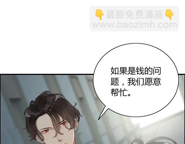第163话 丑闻？！97