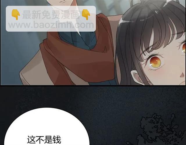 第163话 丑闻？！98