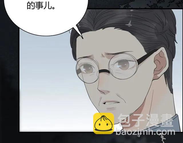 第163话 丑闻？！99