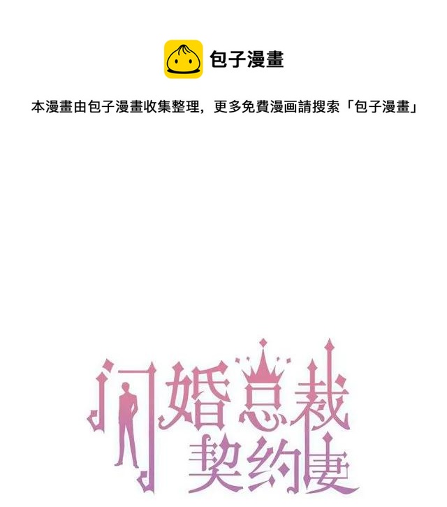 第164话 这都是他的安排？0