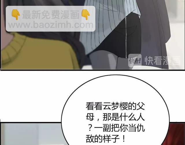第164话 这都是他的安排？63
