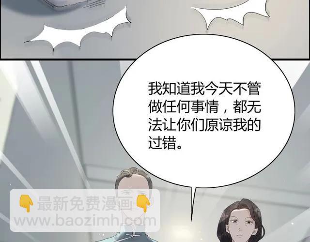 第164话 这都是他的安排？73