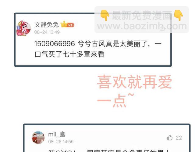 第166话 一切都在计划之内！138