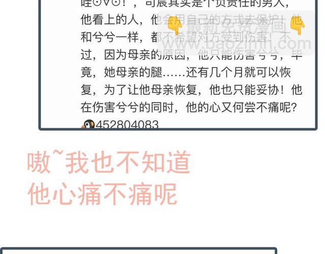 第166话 一切都在计划之内！139