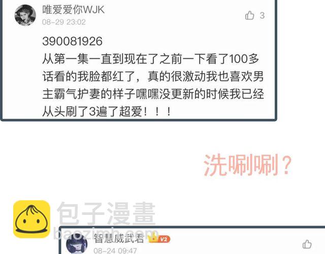 第166话 一切都在计划之内！140