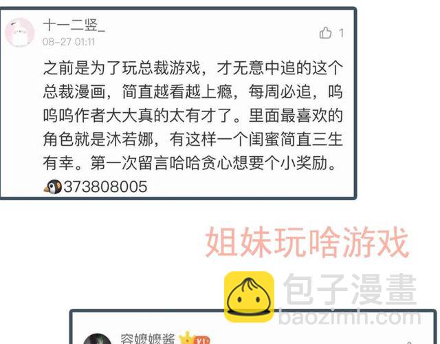 第166话 一切都在计划之内！143