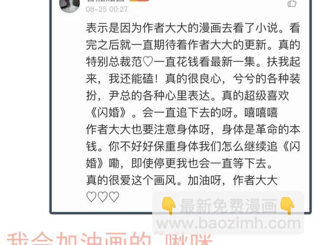 第166话 一切都在计划之内！144