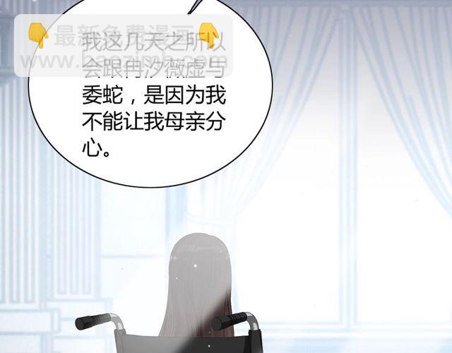 第166话 一切都在计划之内！40