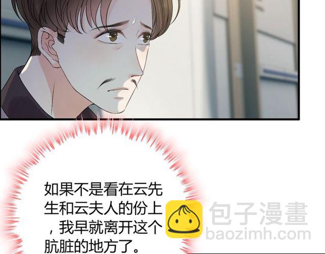 第166话 一切都在计划之内！9