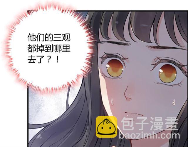 第167话 心怀鬼胎33