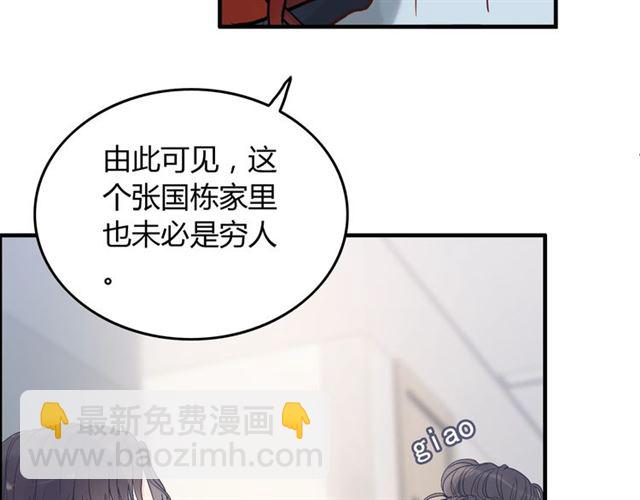 第167话 心怀鬼胎38
