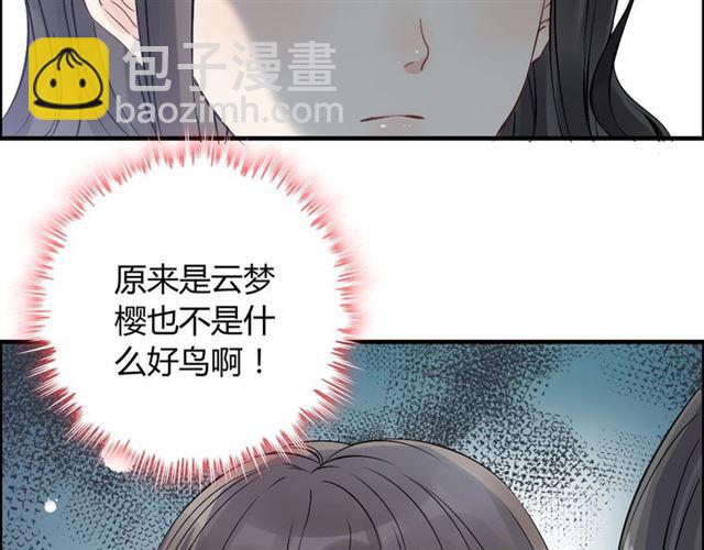 第167话 心怀鬼胎42