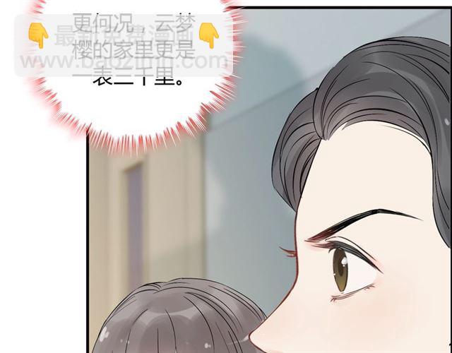 第167话 心怀鬼胎49