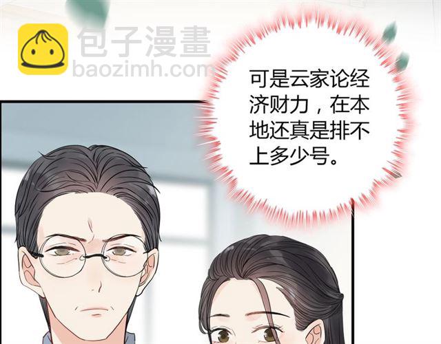 第167话 心怀鬼胎51