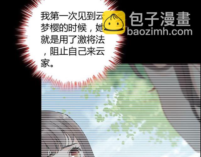 第167话 心怀鬼胎56