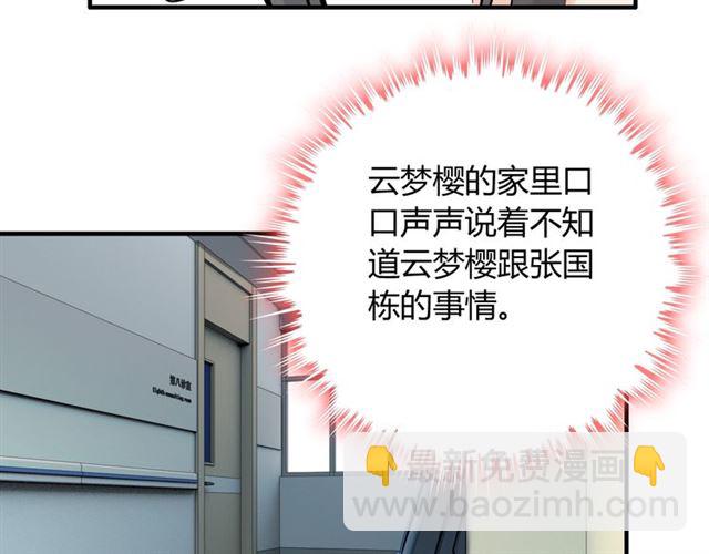 第167话 心怀鬼胎76