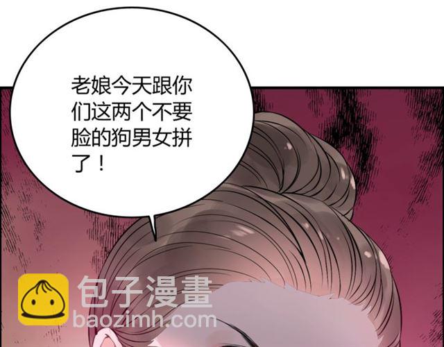 第167话 心怀鬼胎97