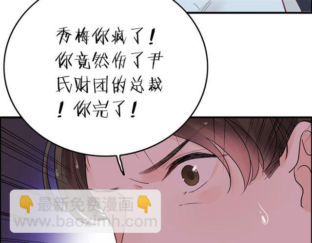 第168话 亲我一下就不疼了26